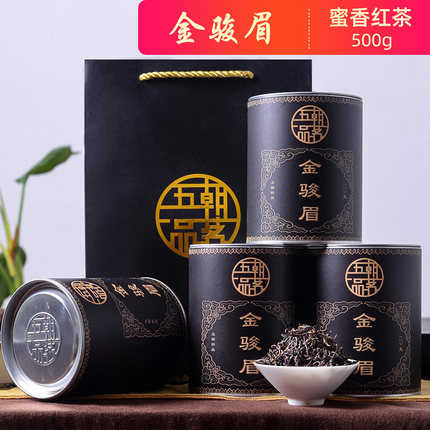 金骏眉红茶特级正宗武夷山桐木关春茶蜜香金俊眉罐装茶叶散装500g