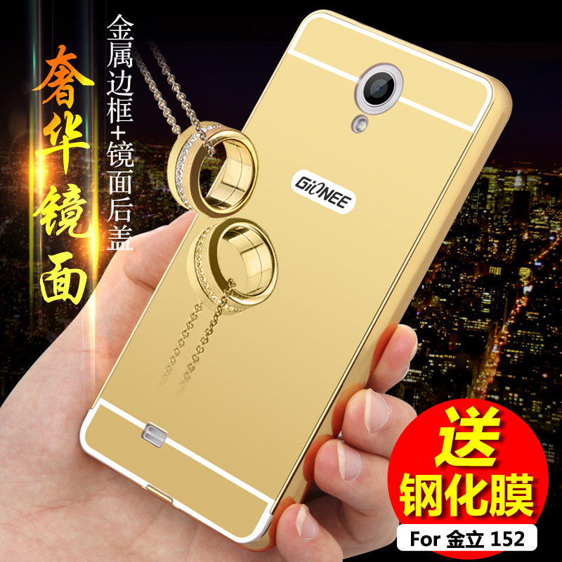 gioneegn152金立gn125金利ggn金力gnn手機殼女款創意個性ge鋼化膜