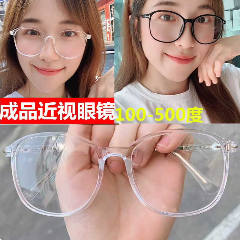 2021新款眼镜框女日系网红透明超轻中学生近视眼镜男可配度数成品