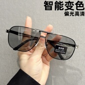 日夜两用墨镜男款 高级感智能变色开车偏光镜男士 钓鱼防晒太阳眼镜