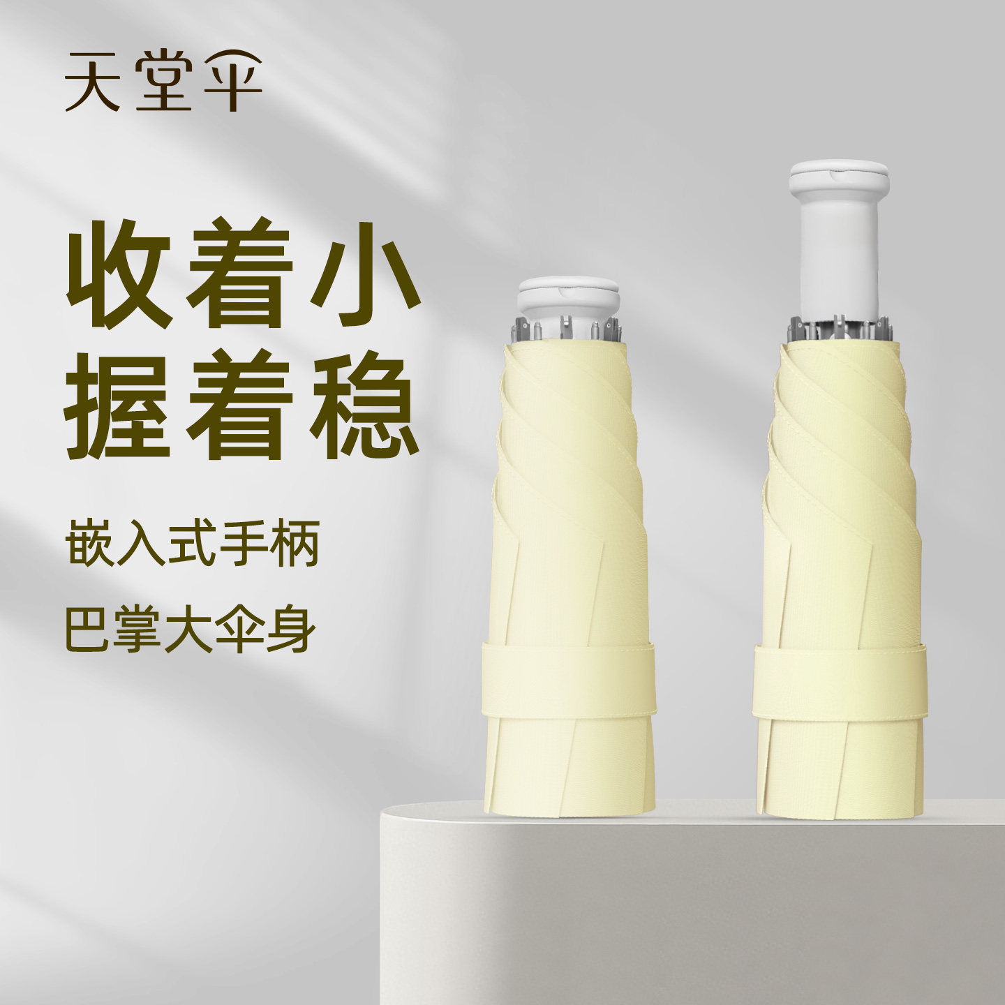 天堂伞伸缩手柄折叠伞防晒防紫外线太阳伞晴雨伞女两用便携轻小巧