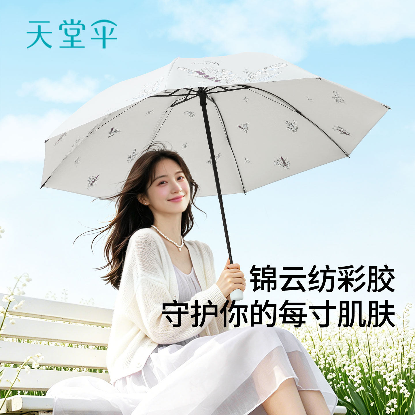 天堂伞双面彩胶防晒便携折叠遮阳伞防紫外线晴雨两用太阳伞雨伞女