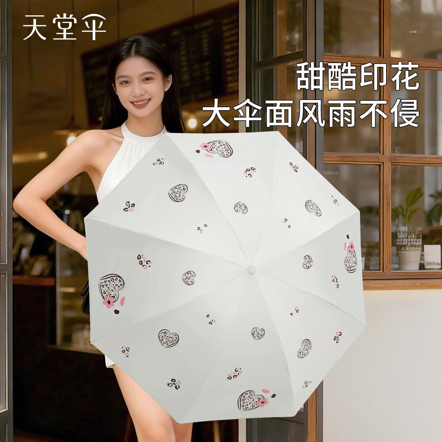 新品天堂伞卡通印花遮阳伞黑胶防晒太阳伞晴雨伞女两用男士38152E