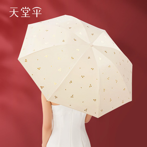 天堂伞轻小可携式折叠遮阳伞烫金防晒抗UV遮阳伞晴雨伞两用女男