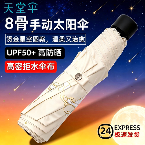 天堂伞格纹自动简约晴雨伞