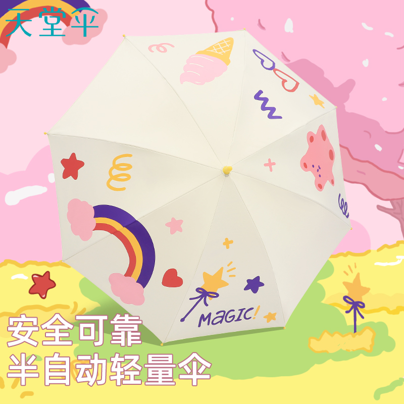 天堂伞黑胶防晒童趣直柄遮阳伞防紫外线晴雨两用男女童趣学生雨伞