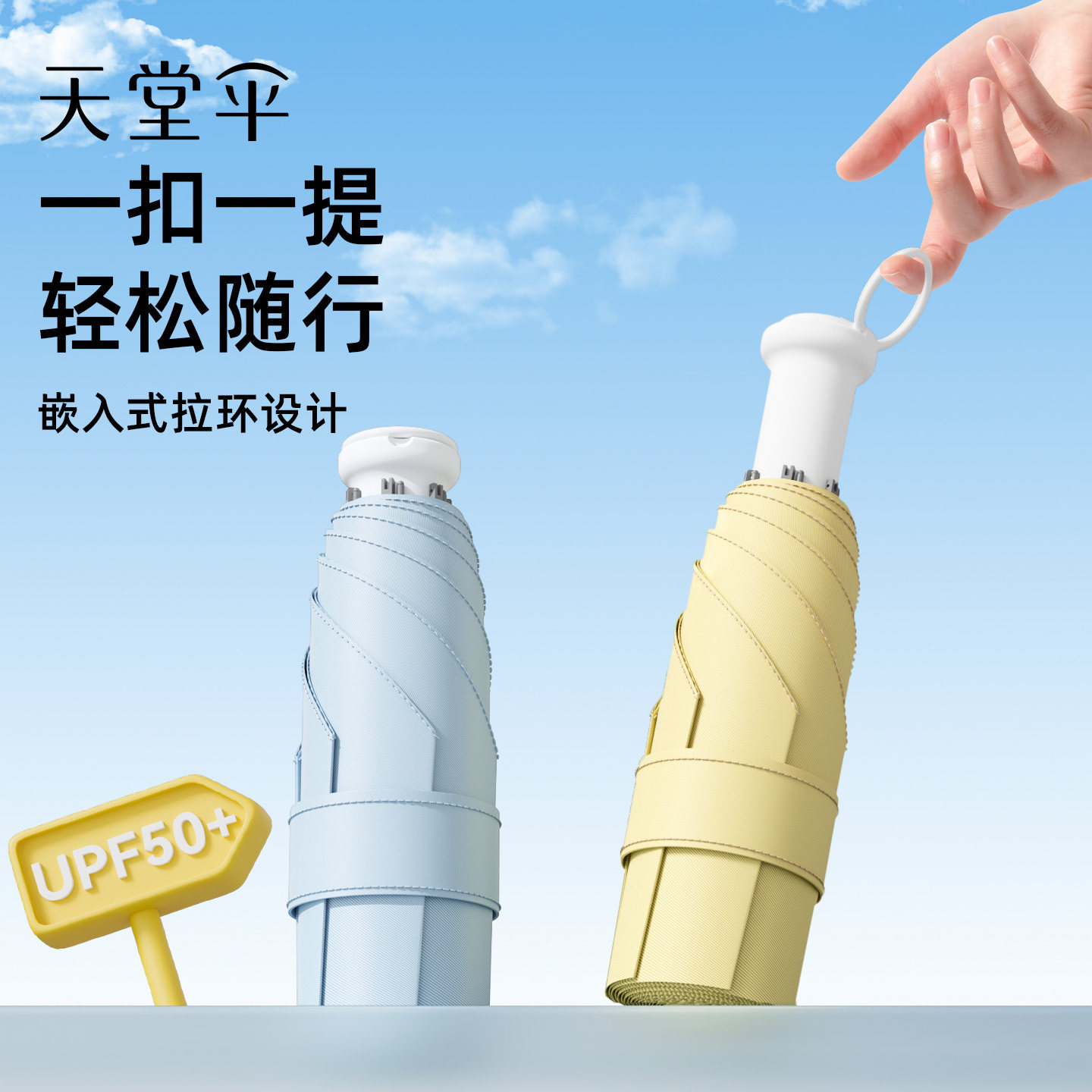天堂伞伸缩手柄五折伞图片