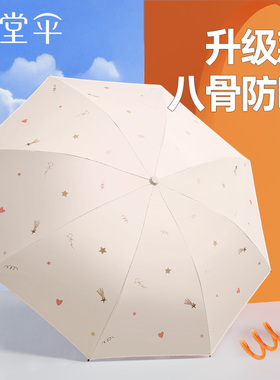 天堂伞防晒防紫外线遮阳伞太阳伞超轻小便携折叠晴雨伞两用女男士