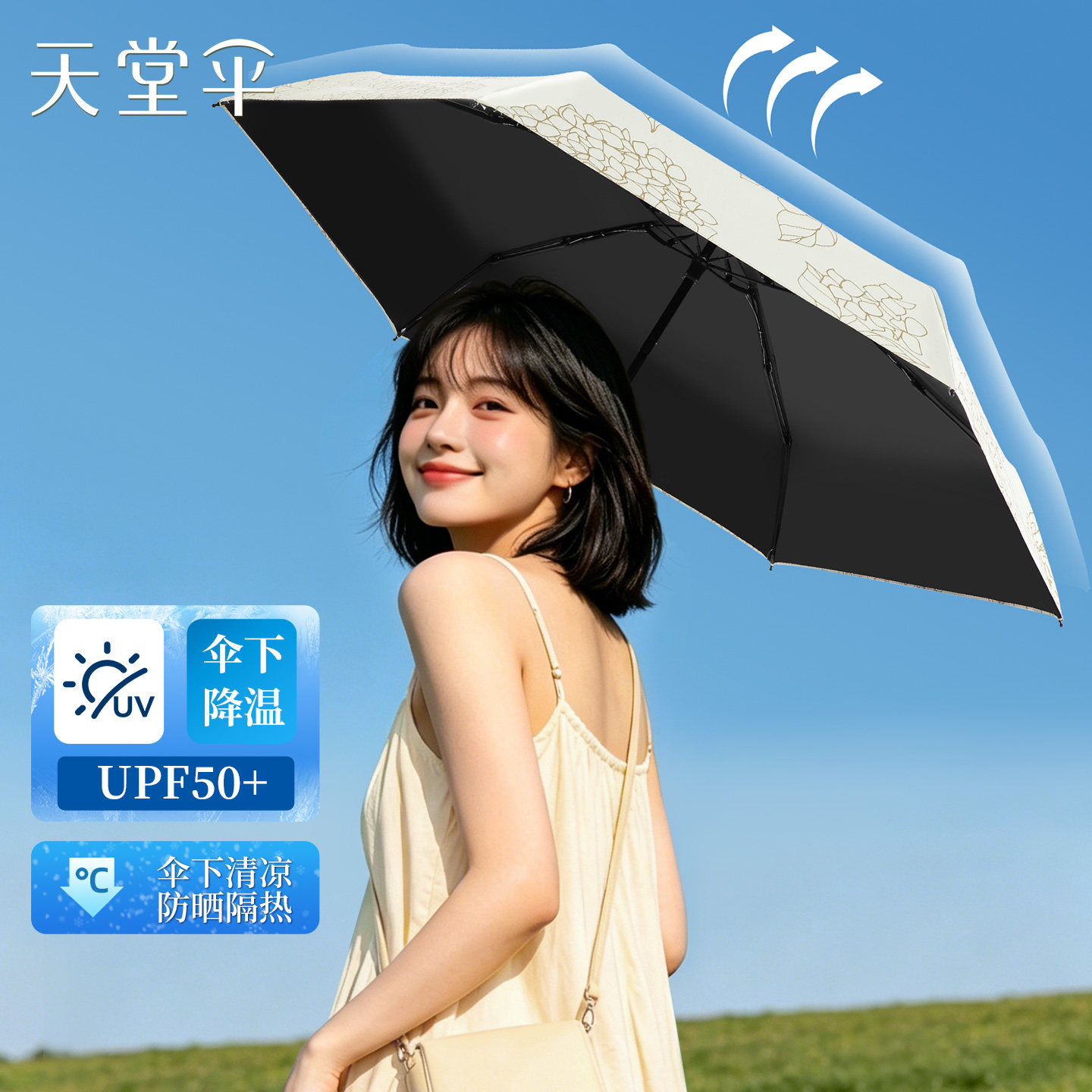 天堂伞超轻口袋胶囊小伞便携折叠防晒防紫外线太阳伞晴雨伞女两用