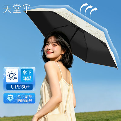 天堂伞超轻小口袋胶囊折叠防晒