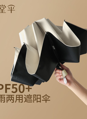 天堂伞防晒防紫外线太阳伞遮阳伞轻小巧便携折叠晴雨伞女两用男士