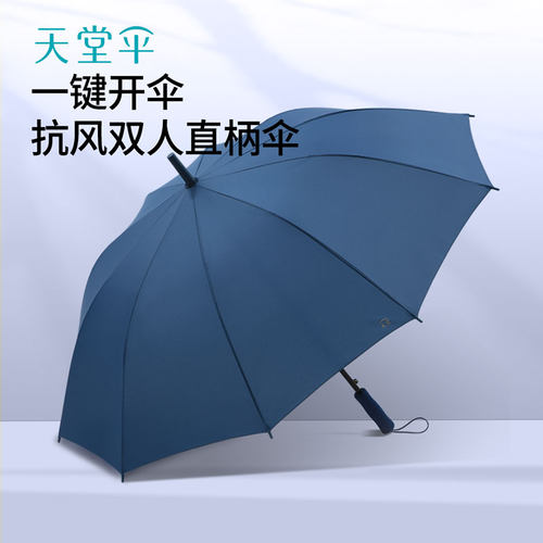 新品天堂伞半自动超大号长柄伞
