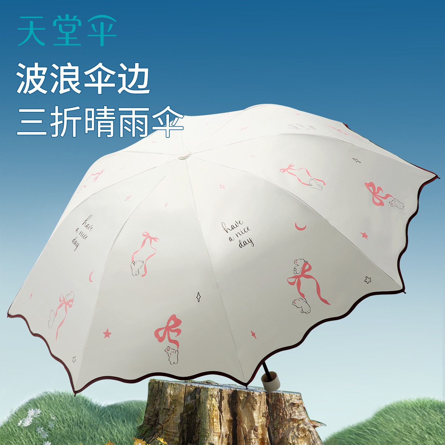 天堂伞黑胶防晒防紫外线公主花边太阳伞晴雨两用小巧便携遮阳伞女