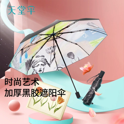 天堂 Зонтик на солнечной энергии подходит для мужчин и женщин, защита от солнца, защита от ультрафиолета, делается под заказ, подарок на день рождения