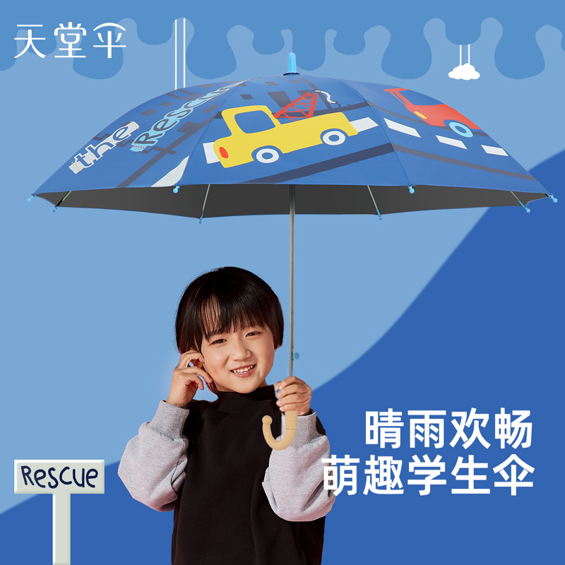 天堂伞雨伞长杆直柄安全加固加厚半自动小学生晴雨伞两用男女学生