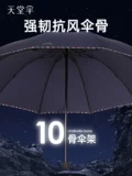 天堂 Большой зонтик на солнечной энергии подходит для мужчин и женщин, защита от солнца, защита от ультрафиолета