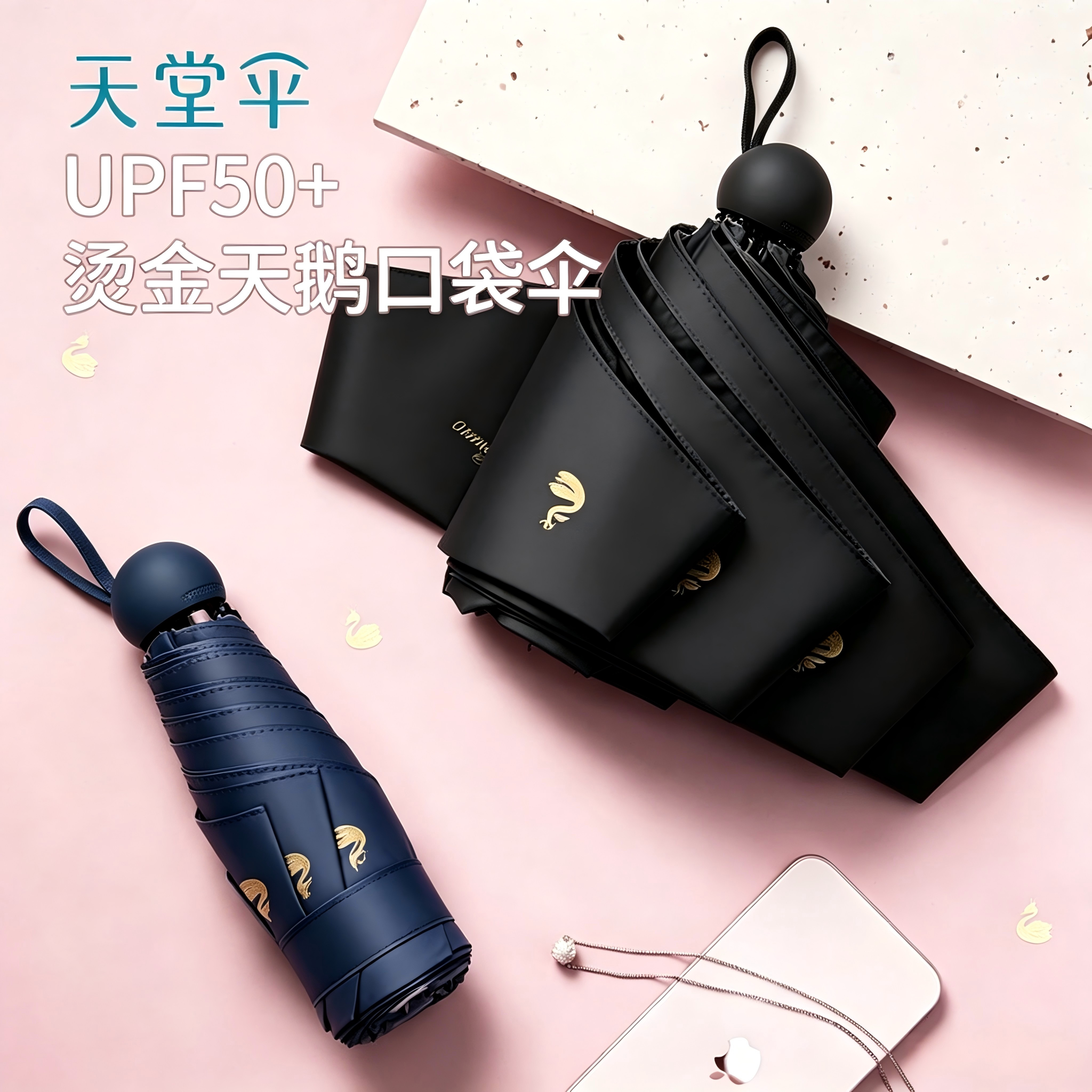 天堂伞防晒黑胶晴雨两用图片