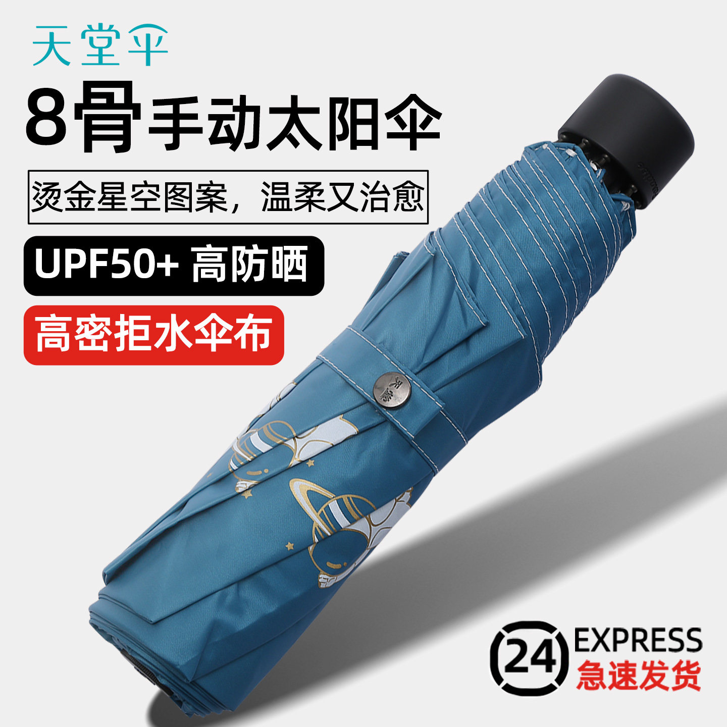 天堂伞格纹简约雨伞男士黑胶防晒太阳伞便携折叠女晴雨伞两用学生