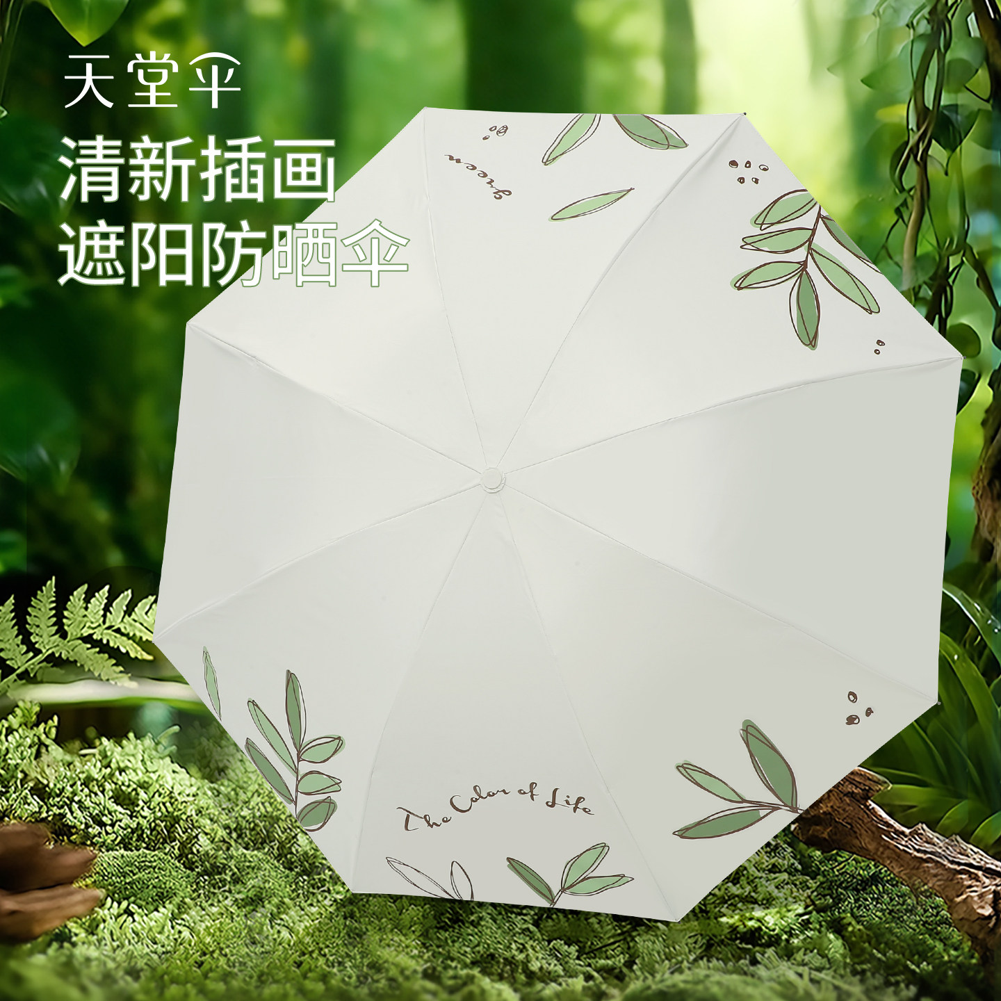 新品天堂伞超轻黑胶防晒伞便携轻小太阳伞晴雨两用折叠伞雨伞女士