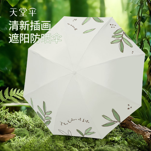 天堂伞黑胶轻便折叠防晒晴雨伞