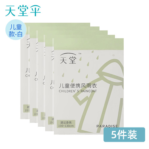 一次性雨衣单人长款加厚