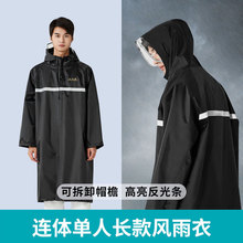 天堂伞全身连体雨衣单人长款户外防风抗水面罩雨披加大骑行衣男士