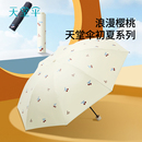 天堂伞黑胶防晒防紫外线遮阳伞晴雨伞两用女轻巧便携太阳伞男学生