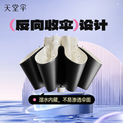 天堂伞防晒防紫外线太阳伞遮阳伞轻小巧便携折叠晴雨伞女两用男生