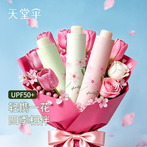 天堂伞花朵三折防晒晴雨两用伞