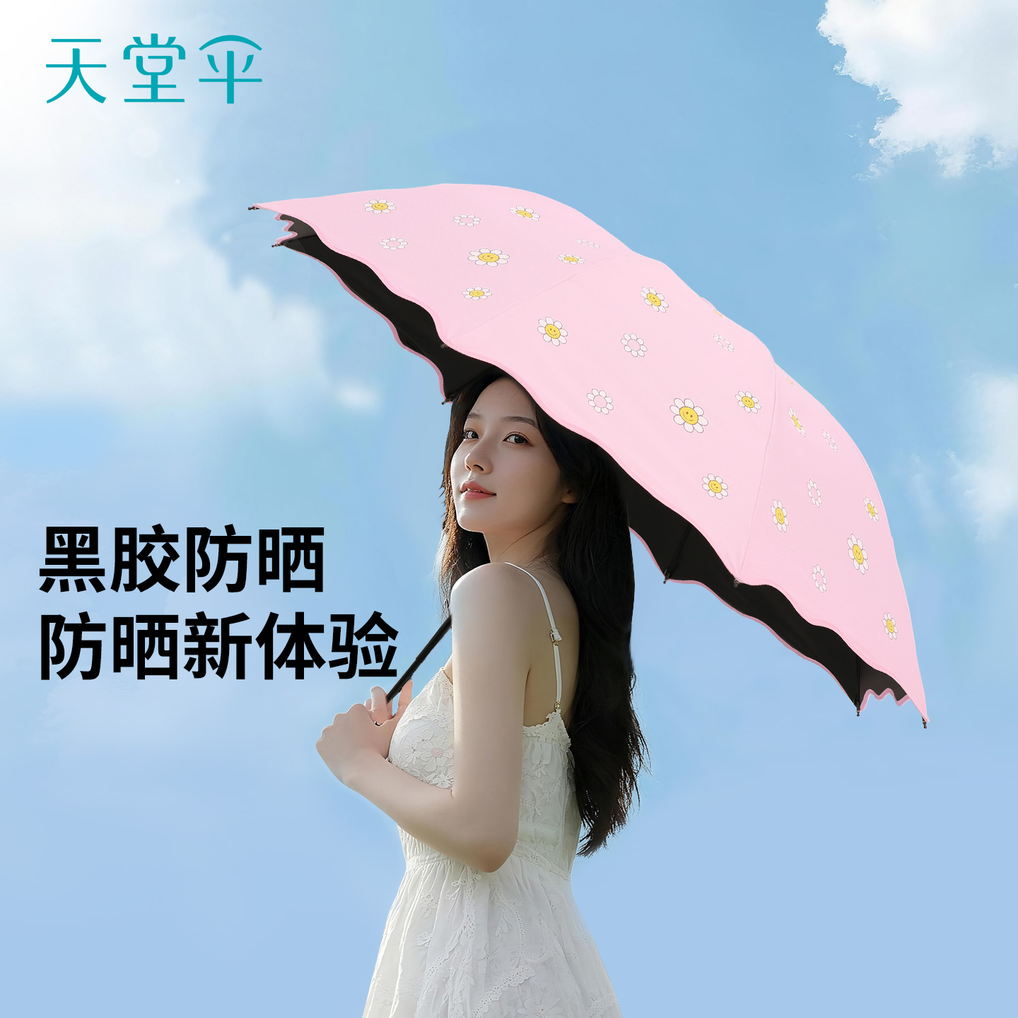 天堂伞黑胶防晒遮阳便携超轻折叠小巧烫金太阳伞晴雨两用公主伞女