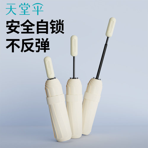 天堂伞全自动黑胶安全伞
