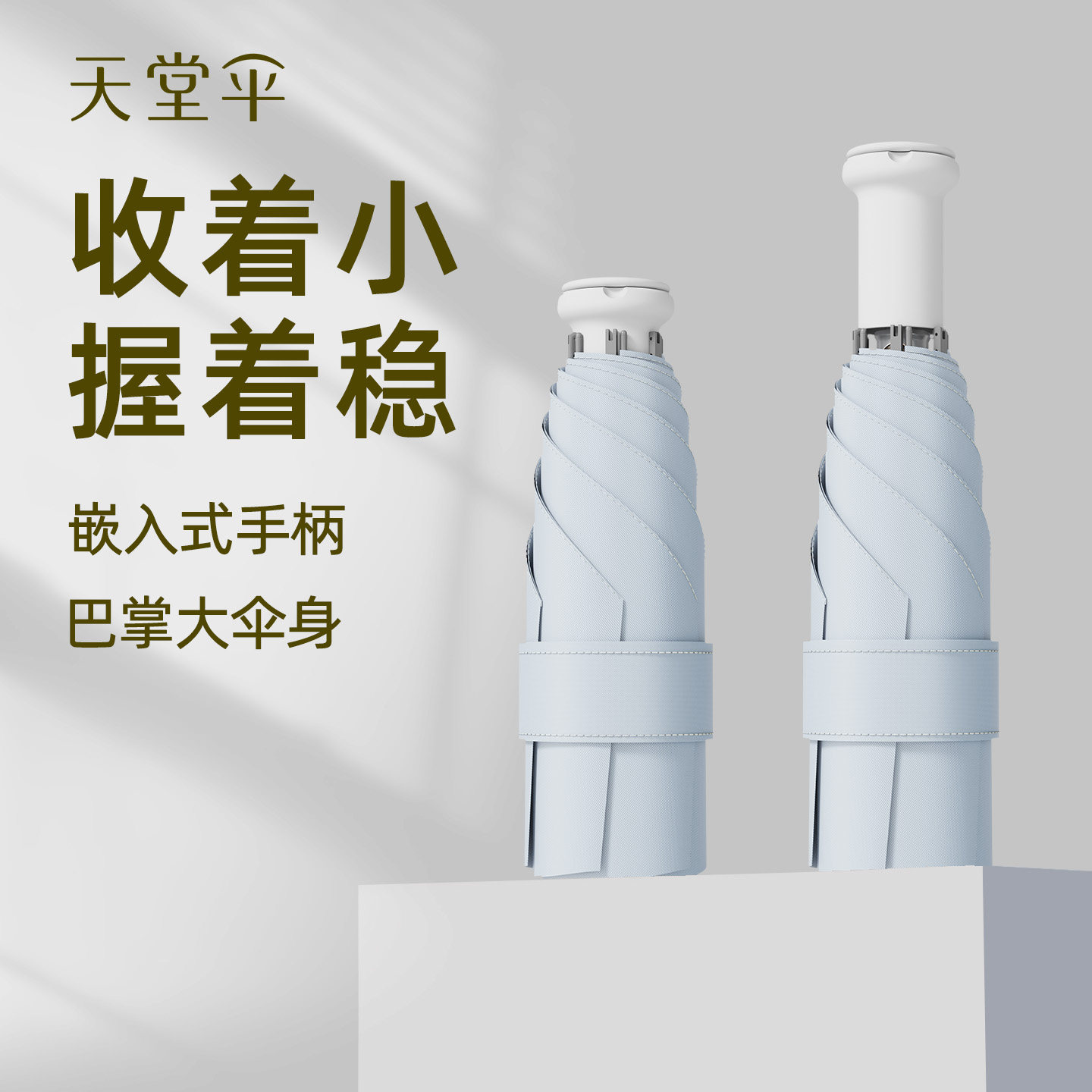 天堂伞伸缩手柄折叠伞防晒防紫外线太阳伞晴雨伞女两用便携轻小巧