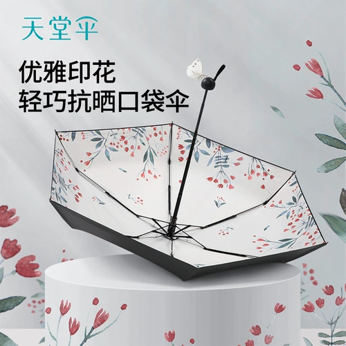 天堂 Сверхлегкий зонтик на солнечной энергии, маленькая высококачественная капсула, защита от солнца, УФ-защита