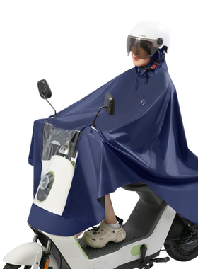 天堂伞黑胶加厚单人电瓶车雨衣