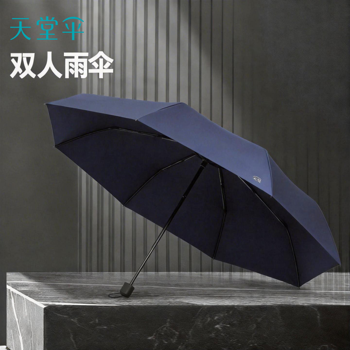 天堂伞双人三折晴雨大伞两用防紫外线加固加厚商务便携折叠伞男女