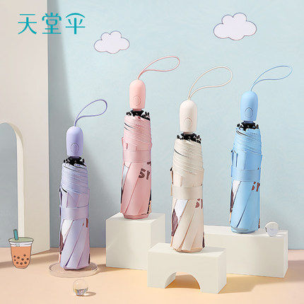 【天堂伞·优选团礼】全自动防晒遮阳伞三折叠便携晴雨两用伞男女