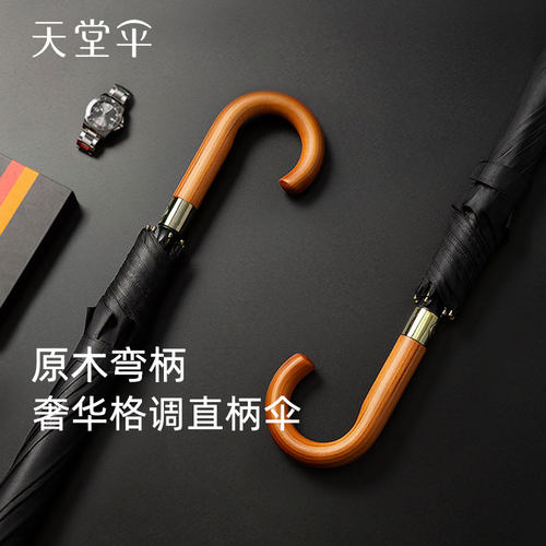 天堂伞臻品晴雨两用双人商务伞男
