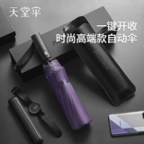 天堂 Автоматический зонтик подходит для мужчин и женщин для школьников, полностью автоматический, защита от солнца, делается под заказ