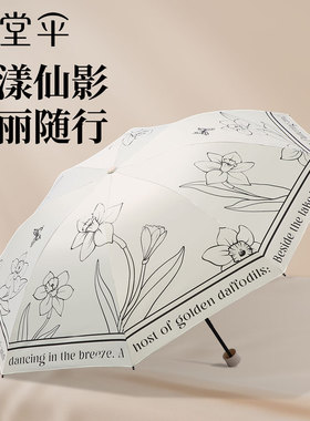 天堂伞晴雨伞两用太阳伞女防晒防紫外线遮阳伞轻巧便携雨伞38121E