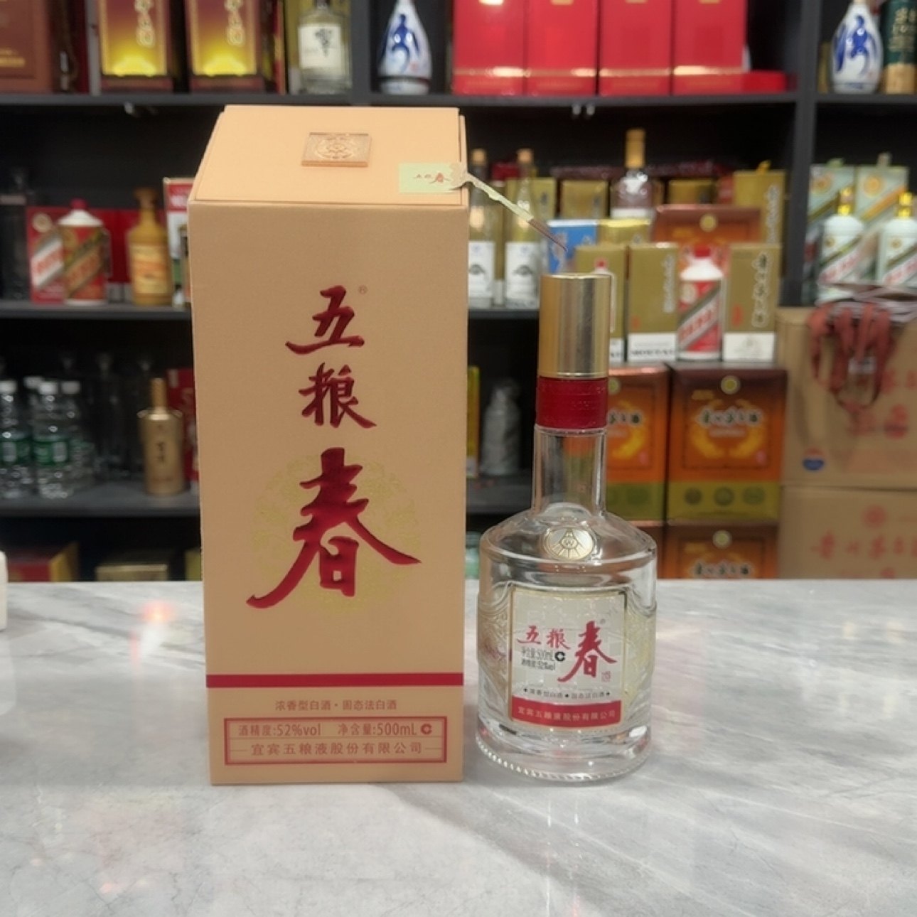 五粮春空酒瓶摆件装饰摆柜空瓶酒柜影视道具瓶子