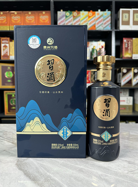 贵州习酒印象山水空酒瓶摆件空瓶道具酒瓶子装饰陈列烟酒店样品