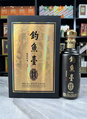 钓鱼台黑金酒空酒瓶摆件装饰空瓶高档摆柜道具酒瓶子整套陈列摆设