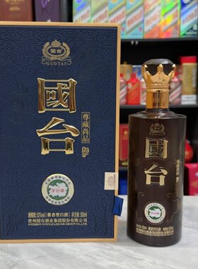 空酒瓶国台尊藏尚品摆件装饰空瓶摆柜酒瓶子影视道具拍照高档