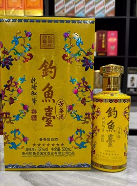 摆件样板房空瓶芳华酒高档