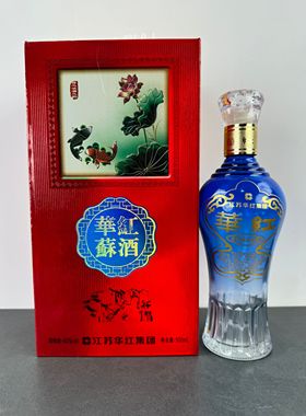 华红苏酒空酒瓶摆件装饰摆柜空瓶影视道具瓶子整套高档烟酒店