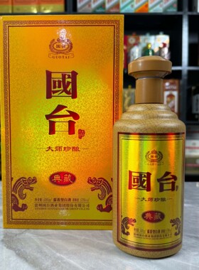 国台酒大师珍酿典藏空酒瓶摆件空瓶装饰家居酒瓶子高档摆柜陈列