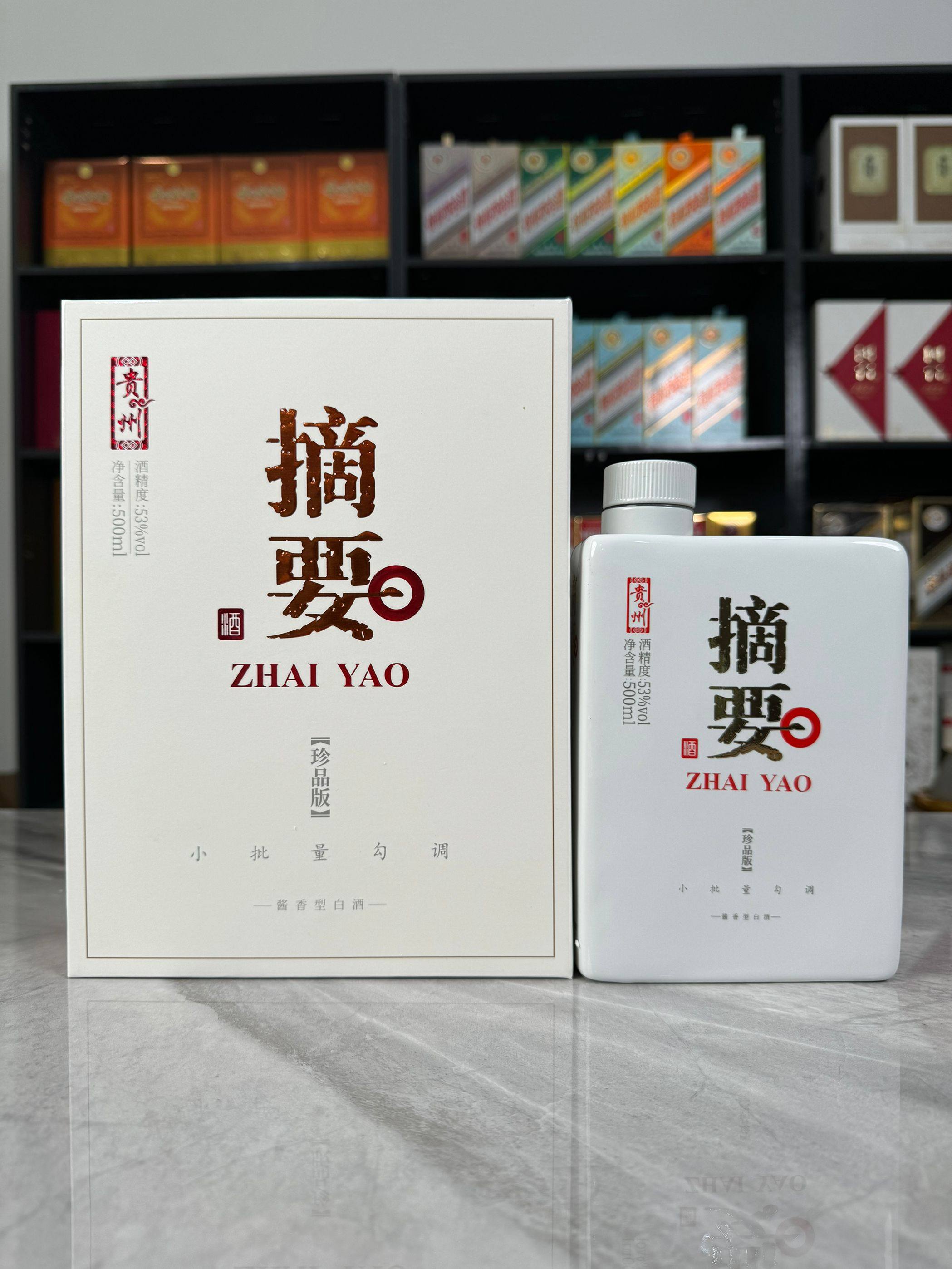 贵州白摘要珍品版空酒瓶摆件酒瓶子装饰空瓶道具烟酒店陈列手提袋图片