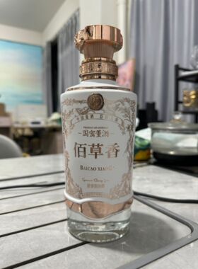 国密董酒佰草香空酒瓶装饰办公室摆件道具摆柜酒瓶子盒子原装整套