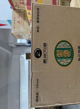 习酒君品闲置纸箱外箱窖藏1988酒箱二手铁盖君喜