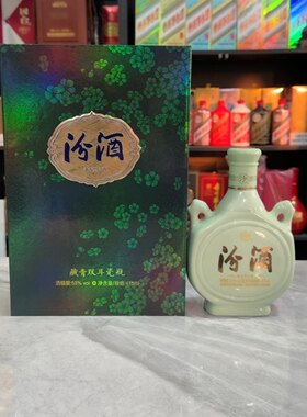 杏花村汾酒空酒瓶摆件装饰空瓶摆柜酒瓶子影视道具拍照高档